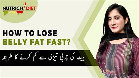 Simple Tips To Lose Belly Fat Fast Pait Ke Charbi Kam Krne Ka Asaan