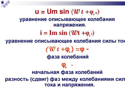 Формула Томсона - презентация онлайн