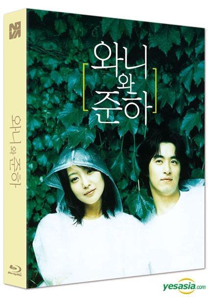 Yesasia Wanee And Junah Blu Ray Scanavo Lenticular Full Slip