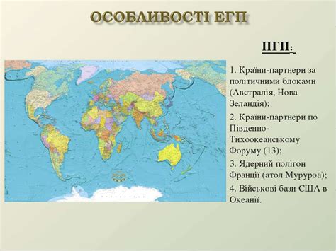 Австралія та Океанія - презентація з географії