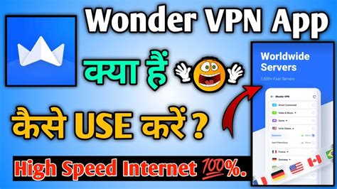 Wonder Vpn Secure Proxy App Kaise Use Kare How To Use Wonder Vpn