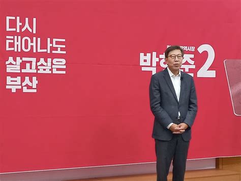 박형준 부산시장 민선8기 취임다시 태어나도 살고 싶은 부산 메가시티뉴스