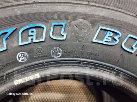 RoyalBlack Royal A/T, 235/75 R15 109S, 15", 1 шт, в наличии, 235 мм, 75 ...