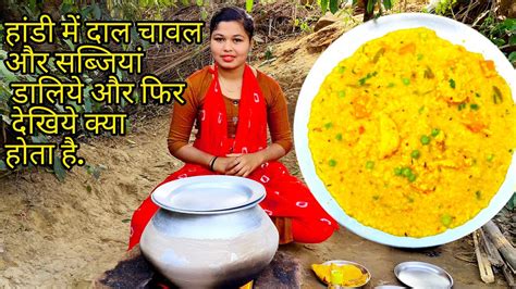 Winter Special Khichdi Recipe ️ Khichdi Recipe ️ Khichdi Kaise Banaye ️ Khichdi Banane Ka Tarika