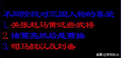 曹操是一代梟雄還是一代奸雄，千萬不要被《三國演義》矇騙！ 每日頭條