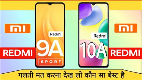 Redmi 9a Vs Redmi 10a Which Is Best Redmi 10a Vs Redmi 9a Youtube