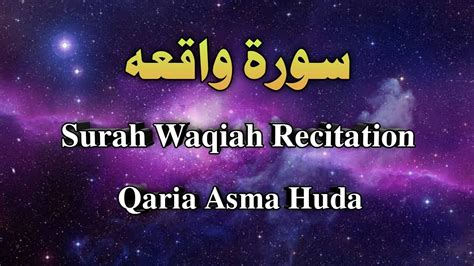 Surah Al Waqi Ah Recitation Qaria Asma Huda Surat Waqiah Tilawat