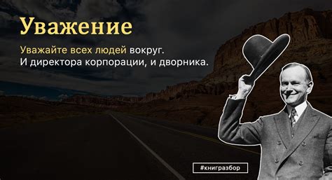 Карл Сьюэлл — Клиенты на всю жизнь