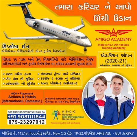 Career In Air Hostess After 12th And Higher Admission Open Amigo Air