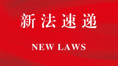 新法速递 最高人民法院关于审理涉彩礼纠纷案件适用法律若干问题的规定 知乎