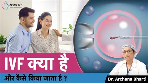 IVF Kya Hota Hai Test Tube Baby Process In Hindi IVF Baby Kaise