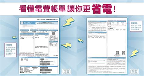 2022台電「節電獎勵」每期優惠84元起 如何申請？電費減免多少？資格條件、線上申請懶人包 登錄 179603 Cool3c