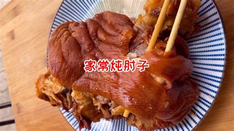 家常炖肘子的做法肉质软烂易脱骨肥而不腻下酒下饭简单易学 美食 菜谱 好看视频