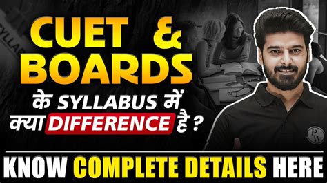 CUET BOARD Ke Syllabus Me Kya Difference Hai Complete Details