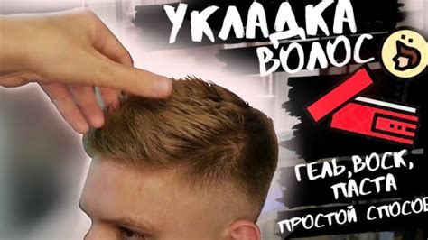 Укладка волос | Как уложить волосы | Как правильно сделать укладку ...