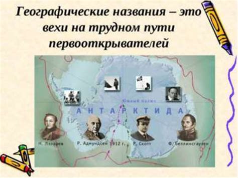 Палеотопонимы. Что изучает палеотопонимика - презентация онлайн