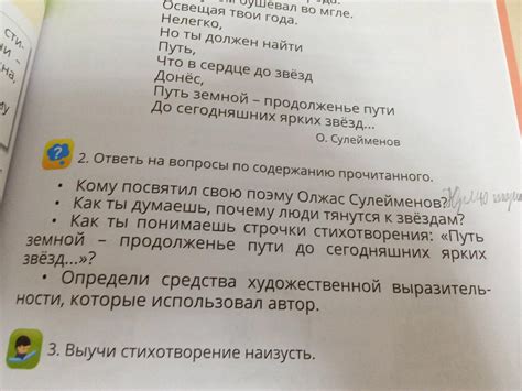 Земля, поклонись человеку? ответь на вопросы - Школьные Знания.com