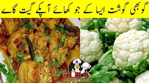 How To Make Chicken Sabzi Recipe Chicken Aloo Gobhi Recipe Handi