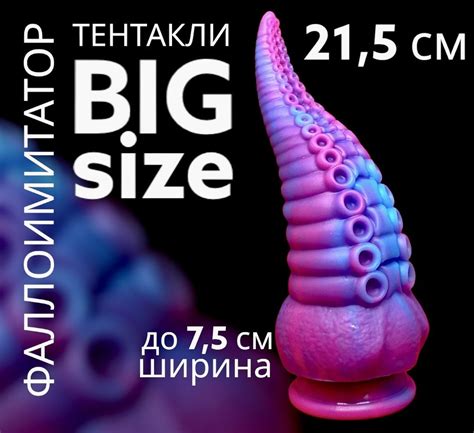 HMJ-MELO Фаллоимитатор Осьминог Тинтакли - купить с доставкой по ...