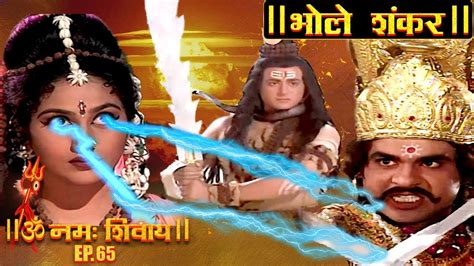 Om Namah Shivay Tv Serial Ep65 जब भगवान शिव और जलंधर के बीच