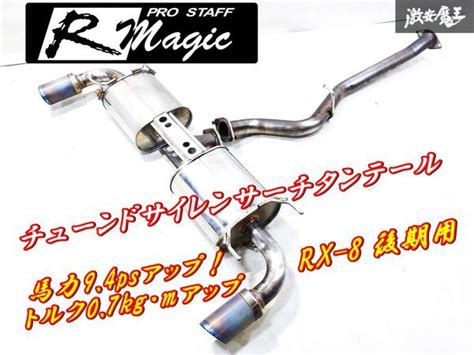 【やや傷や汚れあり】＊r Magic Rマジック Se3p Rx 8 13b 後期 チューンドサイレンサーチタンテール ステンレス マフラー