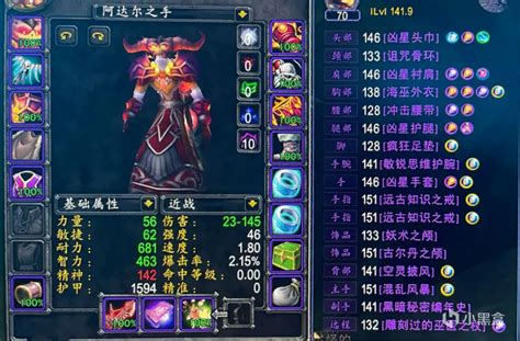 【魔兽世界】魔兽tbc：黑书40万g成交，只因元素萨难进sw，法系职业陷入困境 3楼猫