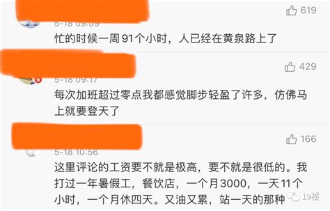 “每周工作超55小时或心脏病致死”上热搜！打工人：抄送给老板看！打工人心脏病致死工作睡眠加班 健康界