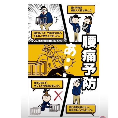 腰痛を防ごう！第二弾😊 – お知らせ・ブログ