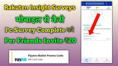 How To Complete Pc Survey On Mobile Rakuten Insight Surveys Invite