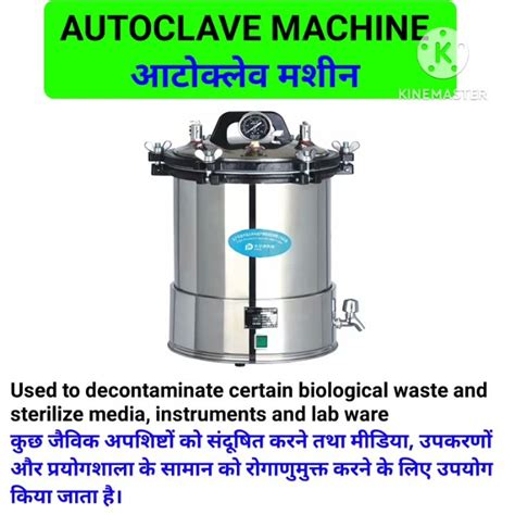 Autoclave Sterilization Process Of Glassware And Nutrient Media By