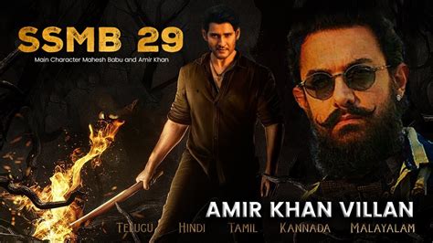 SSMB 29 Official Star Cast | SS Raja Mouli | Mahesh Babu | Flunky Media ...