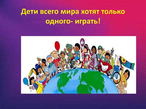 Игрушки народов разных стран и континентов - презентация онлайн