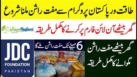 Jdc And Saylani Welfare Free Ration Program Taqatwar Pakistan