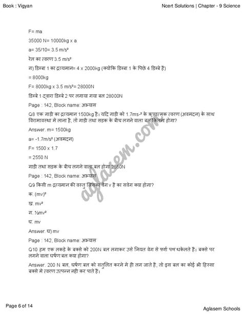 Up Board Solutions For Class 9 Science विज्ञान Chapter 9 Force And Laws Of Motion बल तथा गति