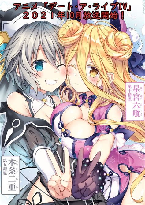 Hoshimiya Mukuro And Honjou Nia Date A Live Drawn By Tsubasaki Danbooru