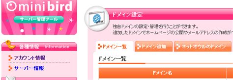 初心者向けAdsenseサイトを簡単に設定できるドメインとサーバーの紹介 とある浪速の調査雑記