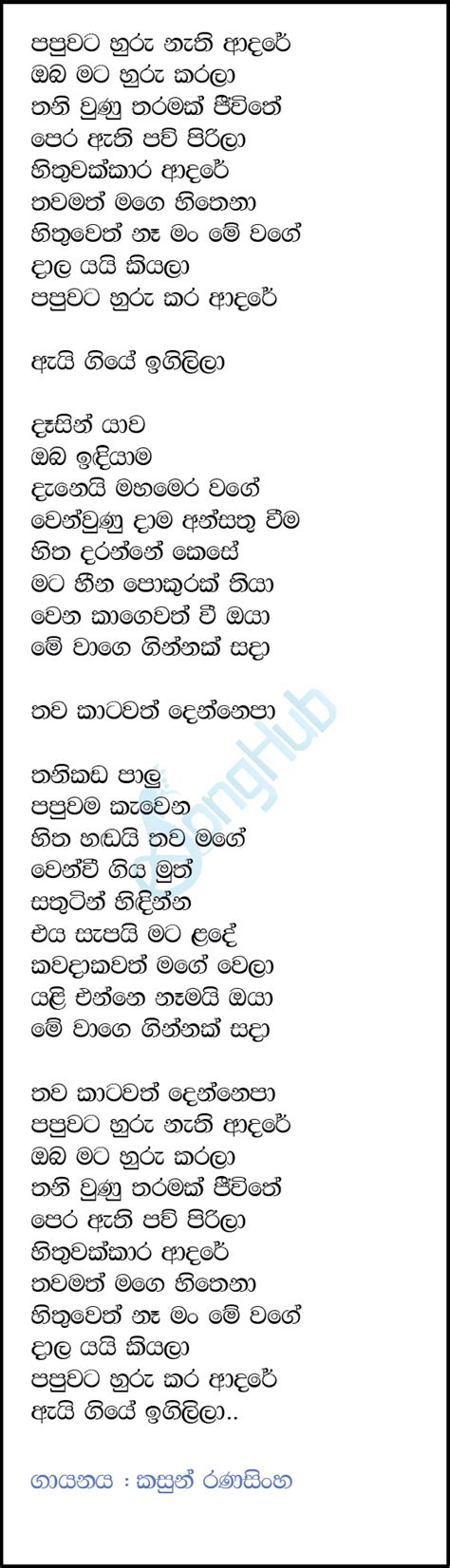 Papuwata Huru Nathi Adare Song Sinhala Lyrics 109305 Hot Sex Picture