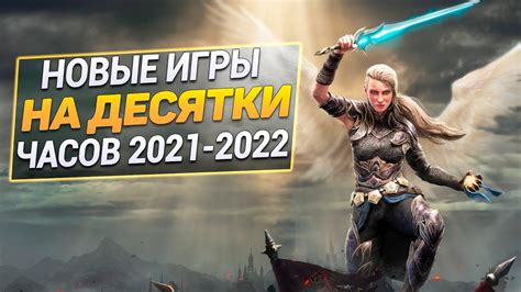 Новые ПК игры, в которых можно утонуть на десятки часов - YouTube