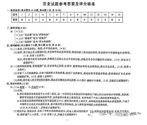 2023年铜陵市中考历史试卷真题及答案44221学习网