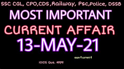 Current Affair Hindi Most Important Current Affair Today Ssc Cgl