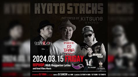 DJ TAMA a k a SPC FINEST 京都最大級のNightClub ナイトクラブ KITSUNE KYOTO キツネキョウト