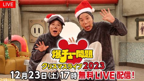 【2023年末特番】『sasuke』新作今夜放送！『オドぜひ年末sp』『発表！今年イチバン聴いた歌』ほか。1227（水）のファミ通的おすすめ