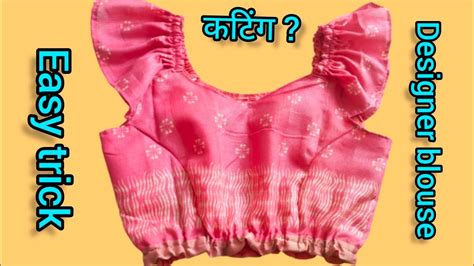 How To Make Off Shoulder Elastic Wala Blouse Cutting And Stitching