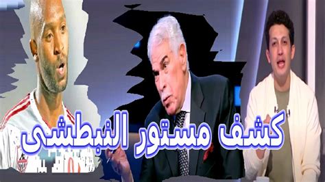 امير هشام يعلم على شيكابالا بعد حسن شحاته ما كشف ما كان يفعله بمعسكرات