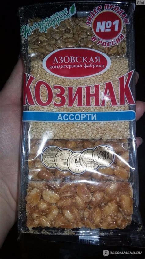 Козинак Азовская кондитерская фабрика Ассорти - «Мое любимое лакомство ...
