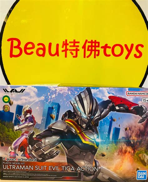 Beau特佛toys 現貨 萬代 組裝模型 Figure Rise Standard 超人力霸王 裝甲 邪惡迪卡 露天市集 全台最大的網路購物市集