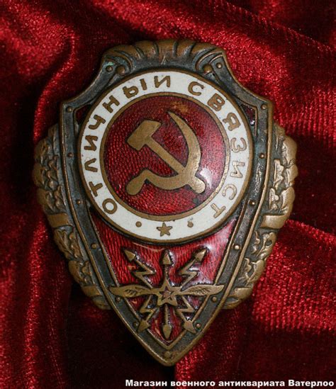 Знаки СССР | Магазин военного антиквариата Ватерлоо