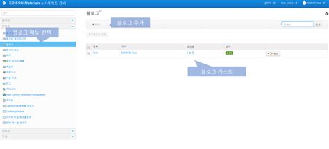 블로그 관리 Aidrug Platform For Documentation