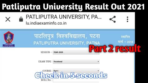 Patliputra University Part 2 Result Out Ppu Vocational Part 2 Result