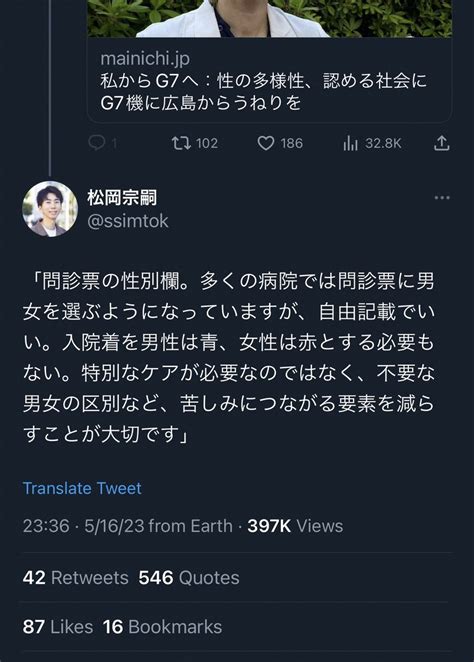 𝕄𝕒𝕜𝕠 ℕ𝕒𝕜𝕒𝕞𝕦𝕣𝕒 On Twitter みんな松岡の人叩いてるけど叩くならこの先生だと思うよ。これ、このインタビューの久保田希